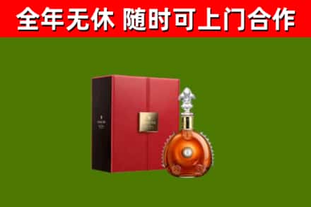 汉南烟酒回收路易十三洋酒.jpg