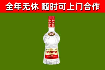 汉南烟酒回收剑南春水晶剑2.jpg