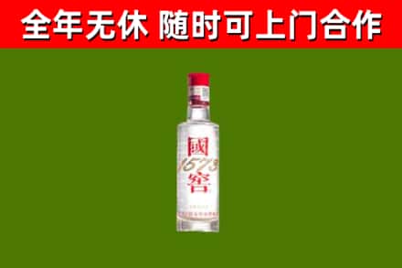 汉南烟酒回收1573酒.jpg