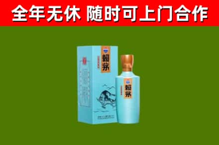 汉南烟酒回收纪念赖茅.jpg